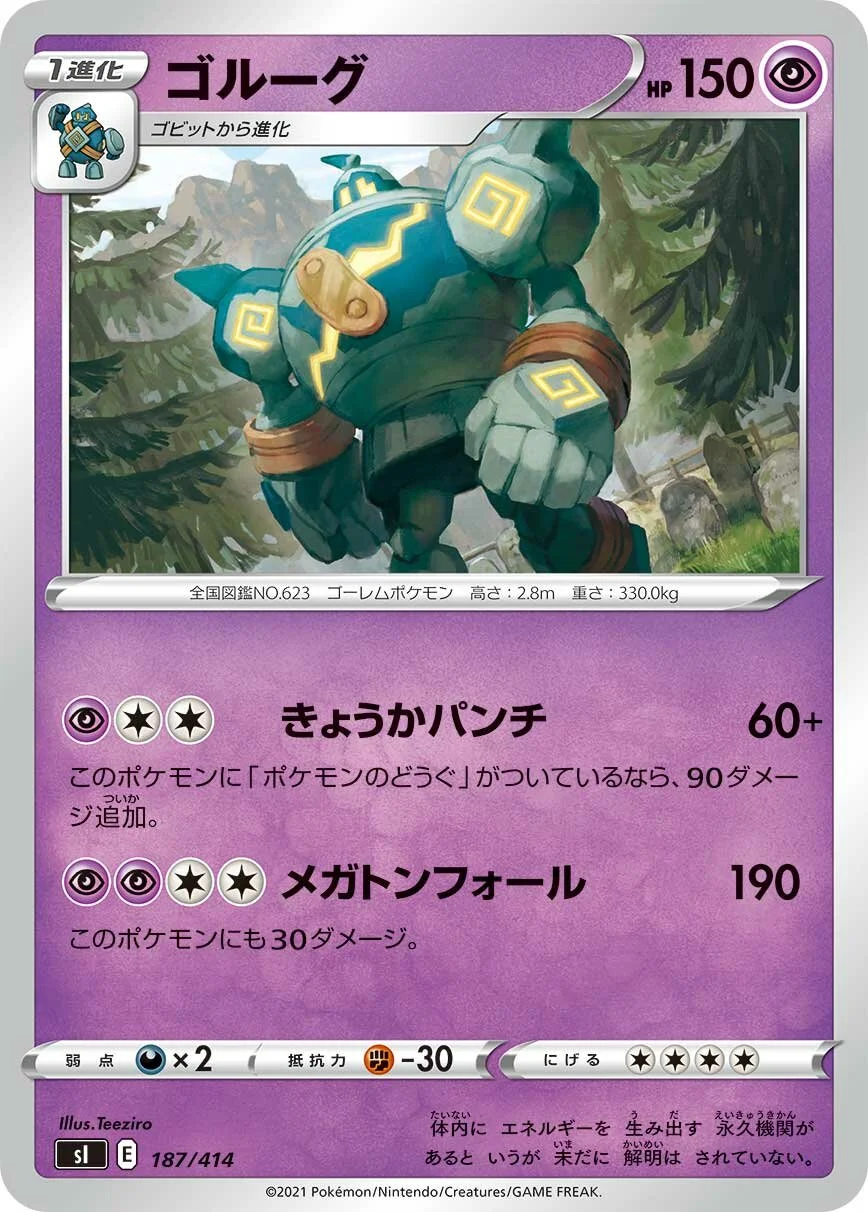 Golurk 「SI 187/414」「JP」