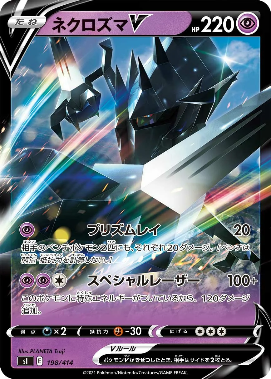 Necrozma V 「SI 198/414」「JP」