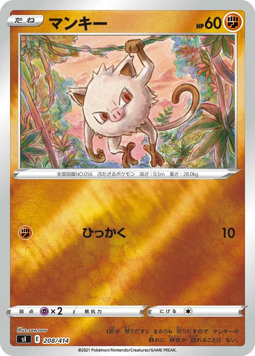 Mankey 「SI 208/414」「JP」