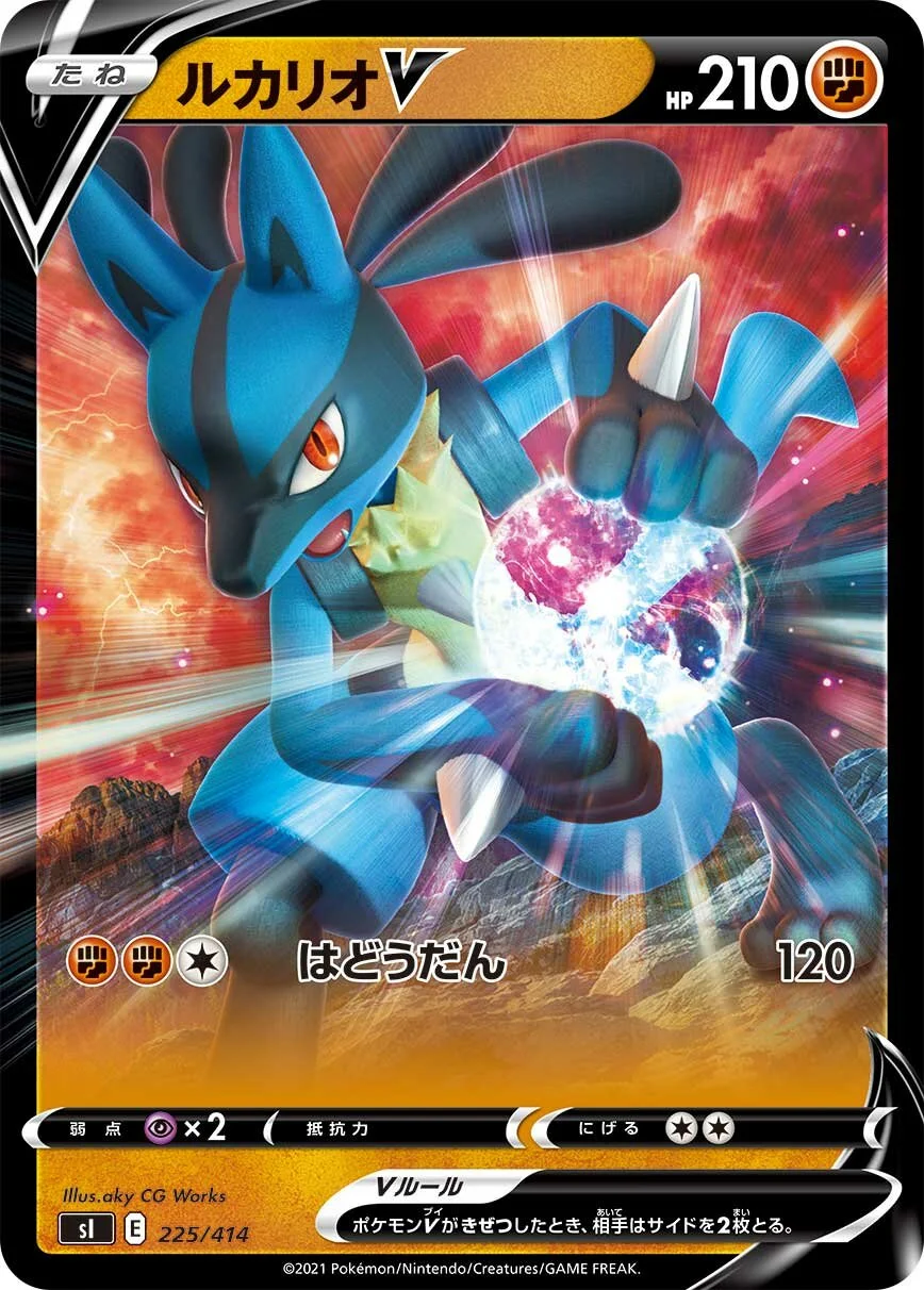 Lucario V 「SI 225/414」「JP」