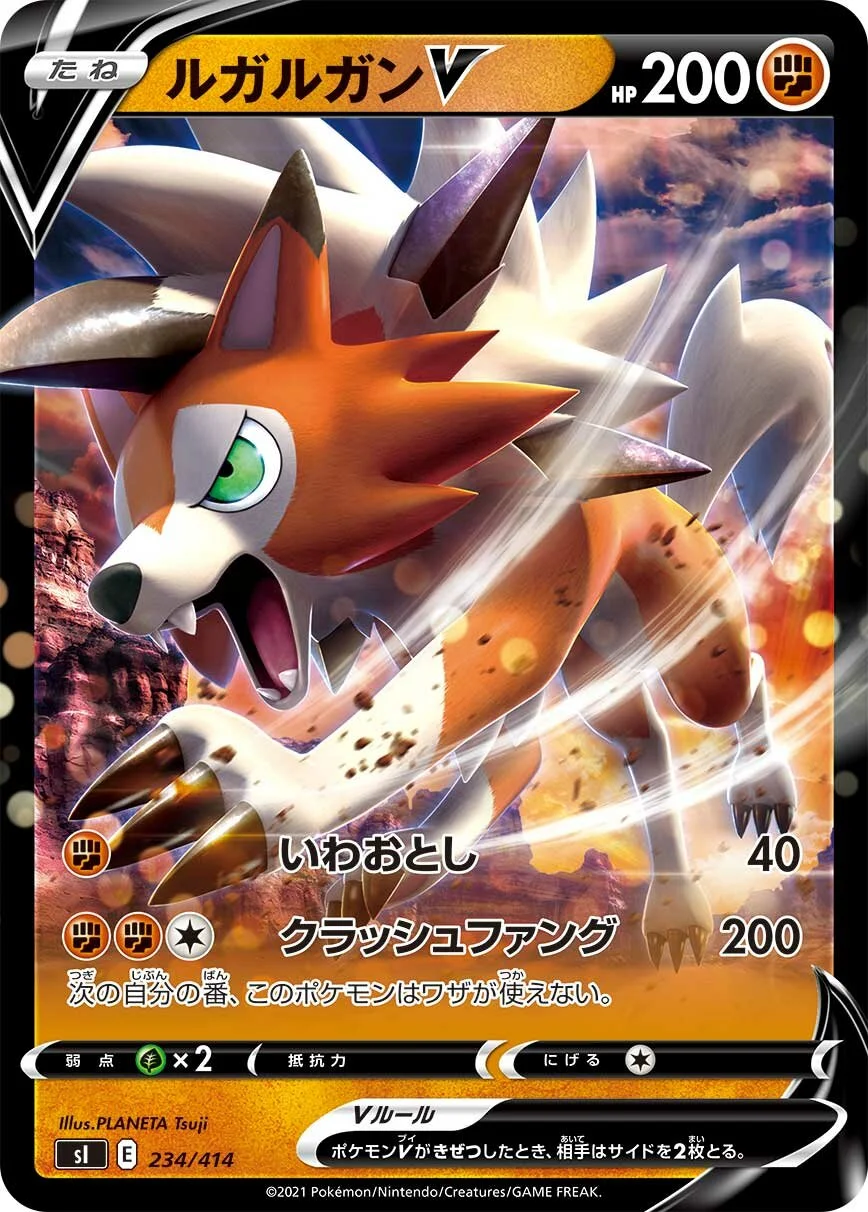 Lycanroc V 「SI 234/414」「JP」