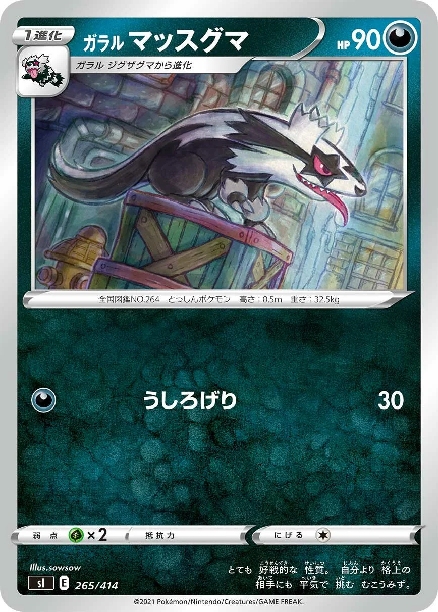 Galarian Linoone 「SI 265/414」「JP」