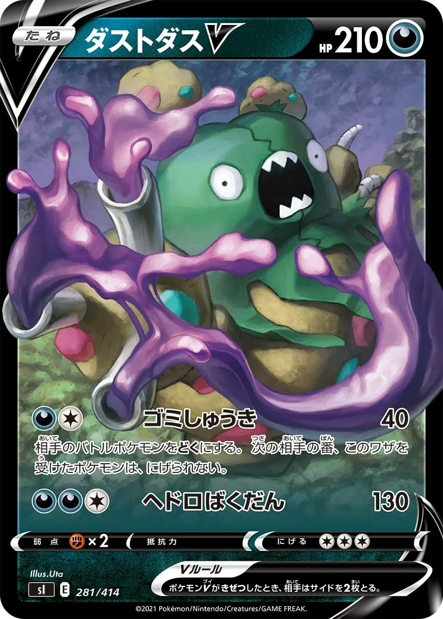 Garbodor V 「SI 281/414」「JP」
