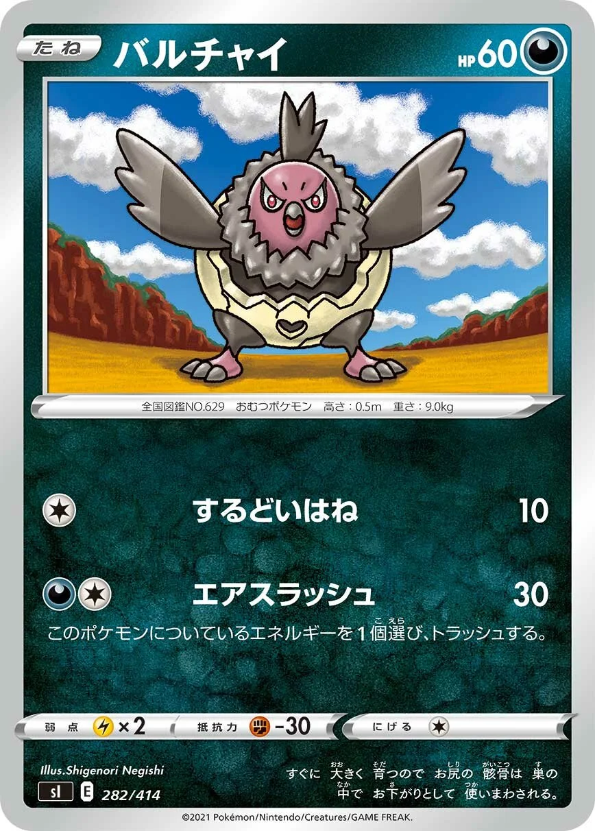 Vullaby 「SI 282/414」「JP」