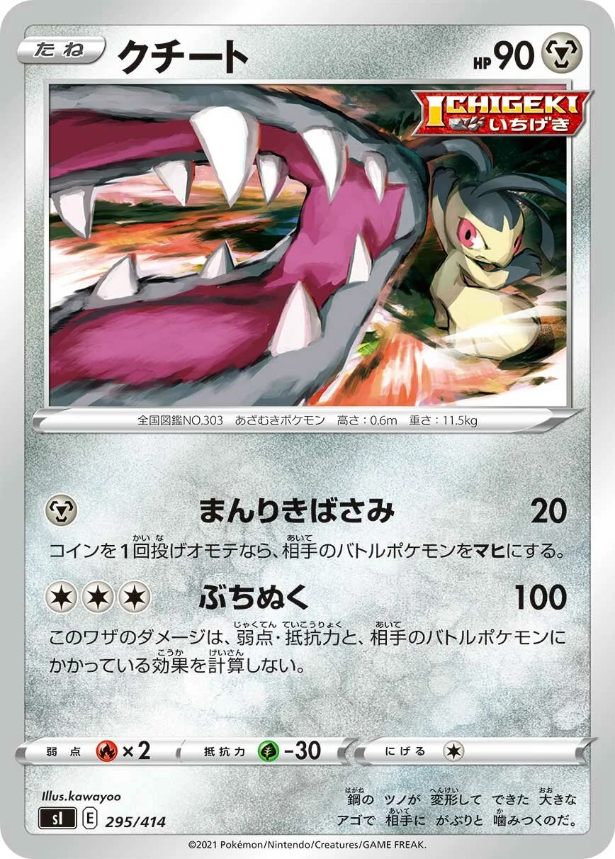 Mawile 「SI 295/414」「JP」