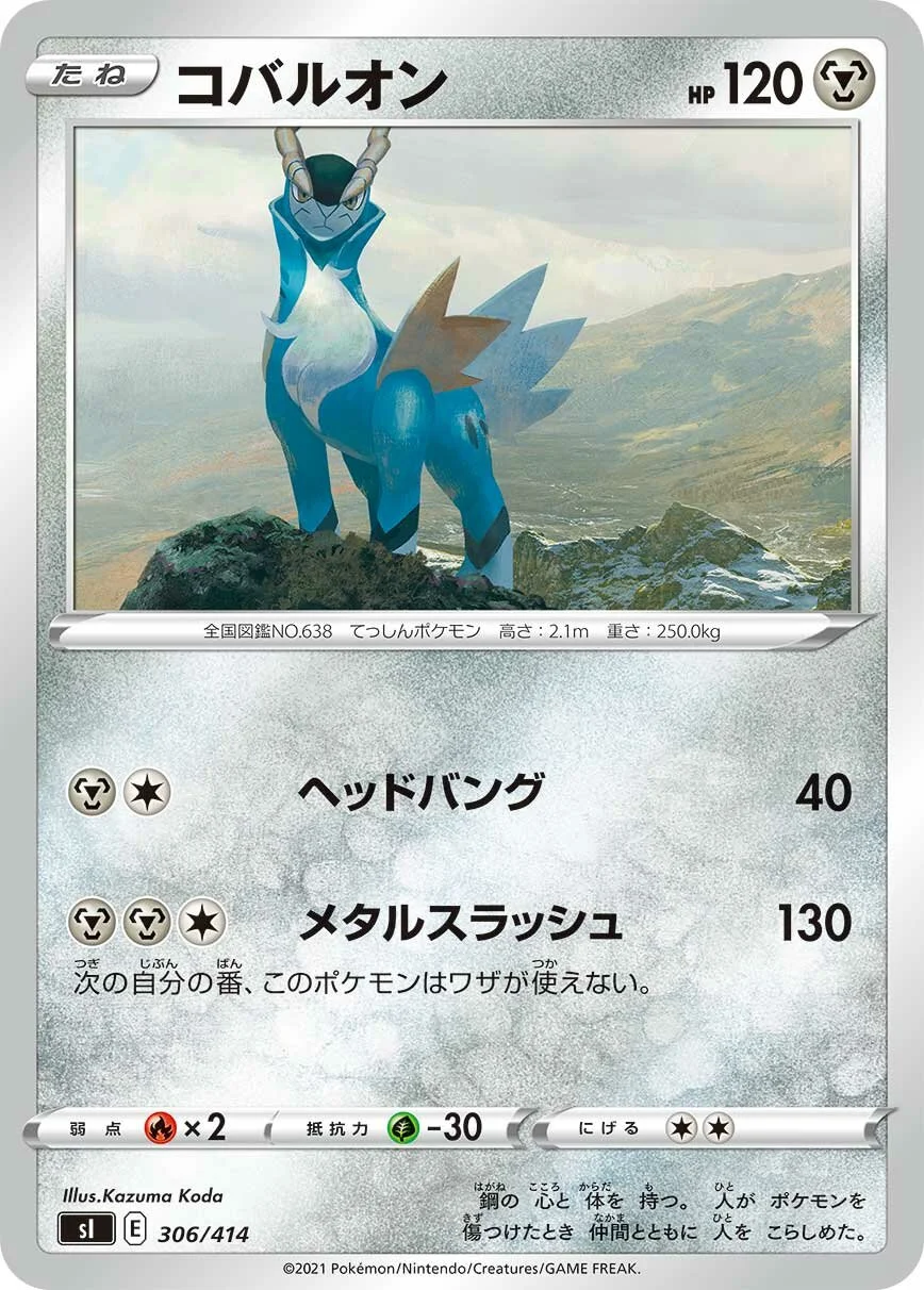 Cobalion 「SI 306/414」「JP」