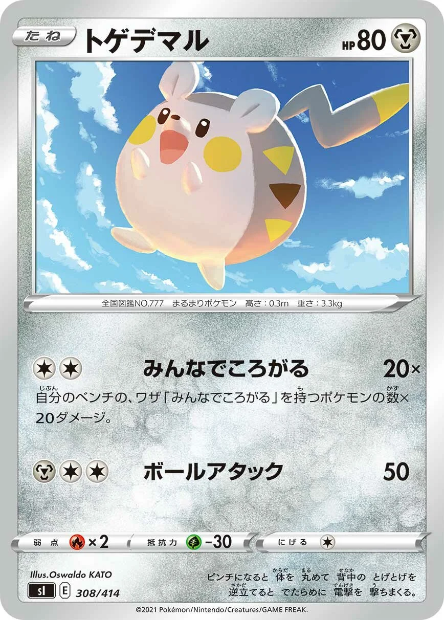 Togedemaru 「SI 308/414」「JP」