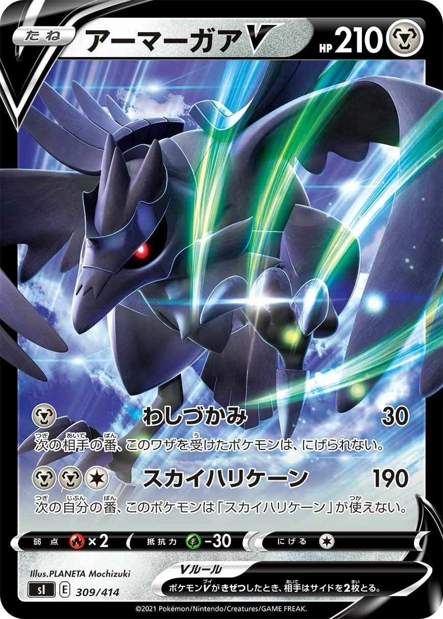 Corviknight V 「SI 309/414」「JP」