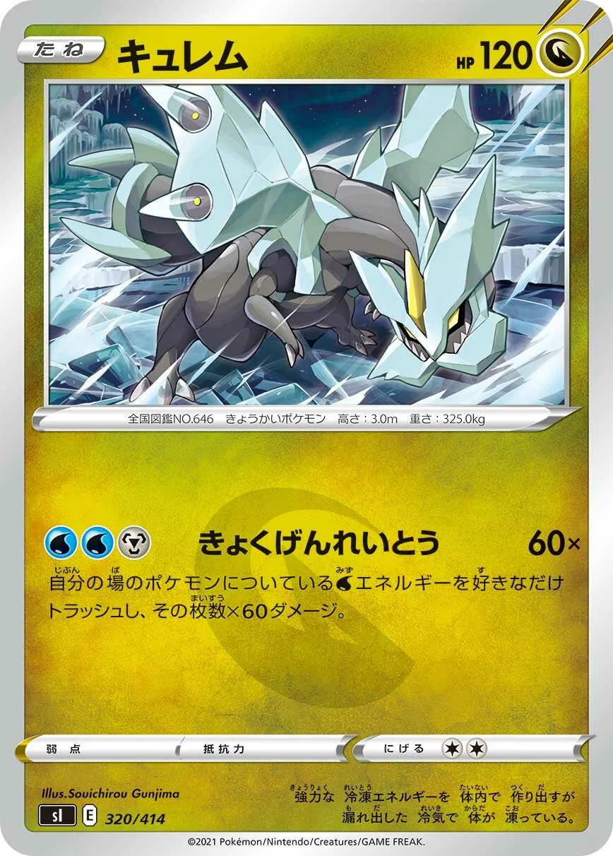 Kyurem 「SI 320/414」「JP」