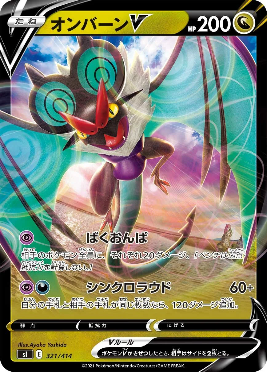 Noivern V 「SI 321/414」「JP」