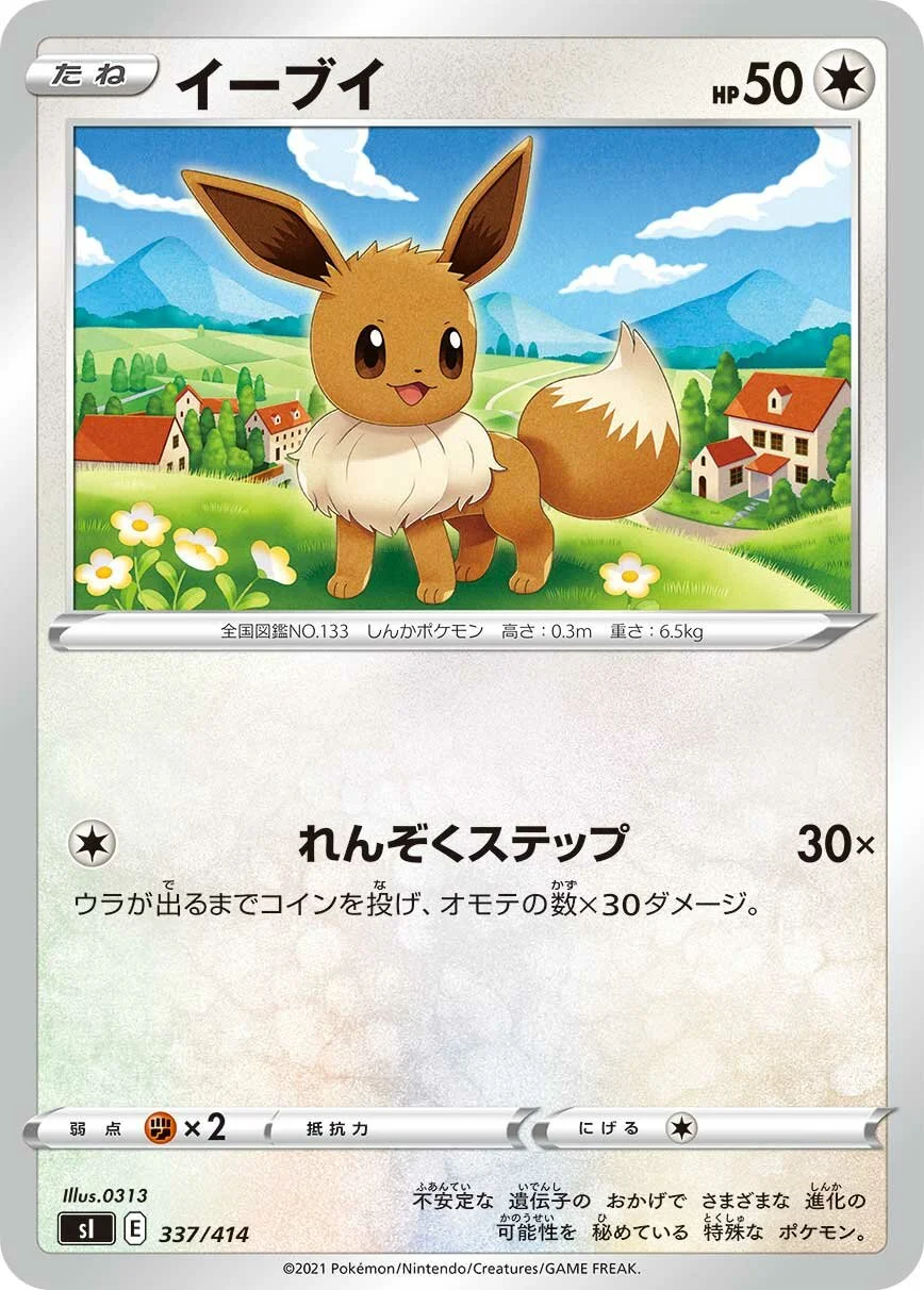 Eevee 「SI 337/414」「JP」