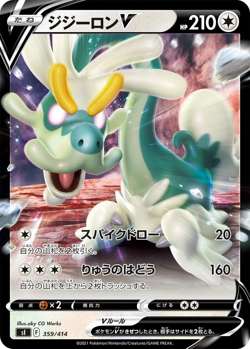 Drampa V 「SI 359/414」「JP」