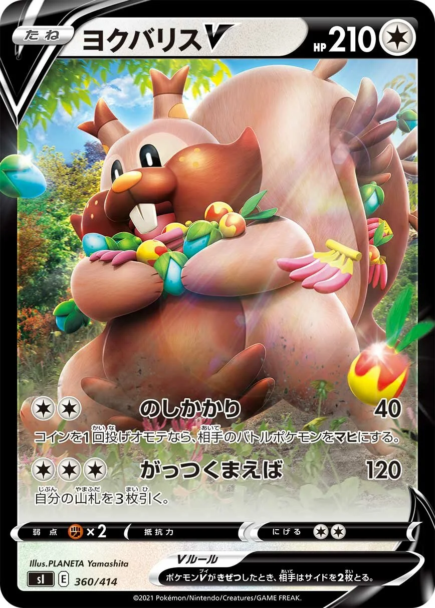 Greedent V 「SI 360/414」「JP」