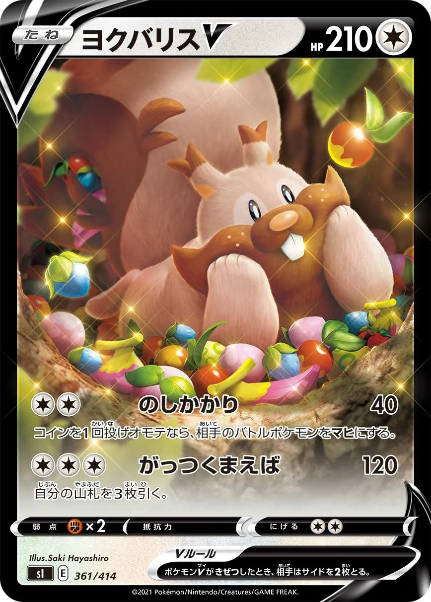 Greedent V 「SI 361/414」「JP」
