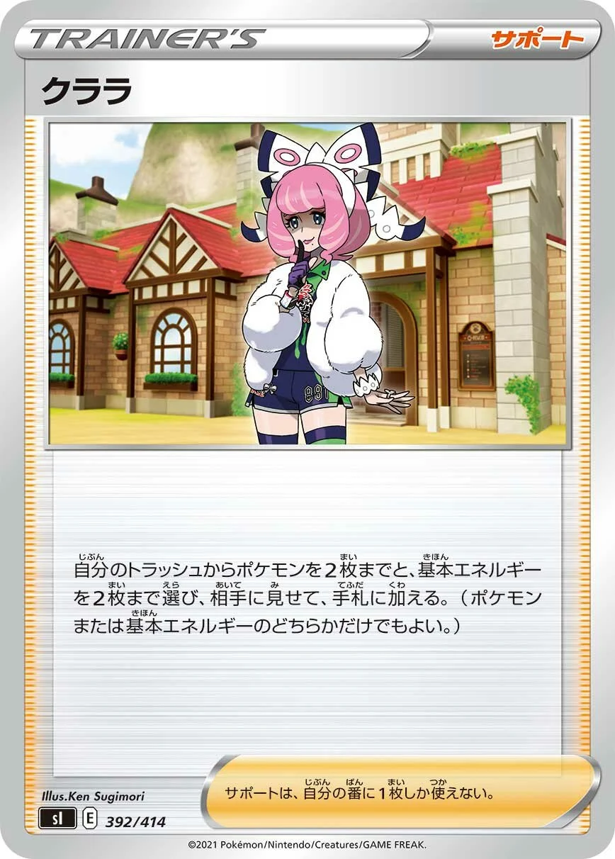 Klara 「SI 392/414」「JP」