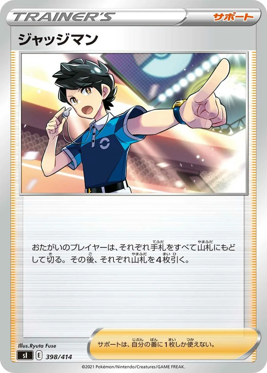 Judge 「SI 398/414」「JP」