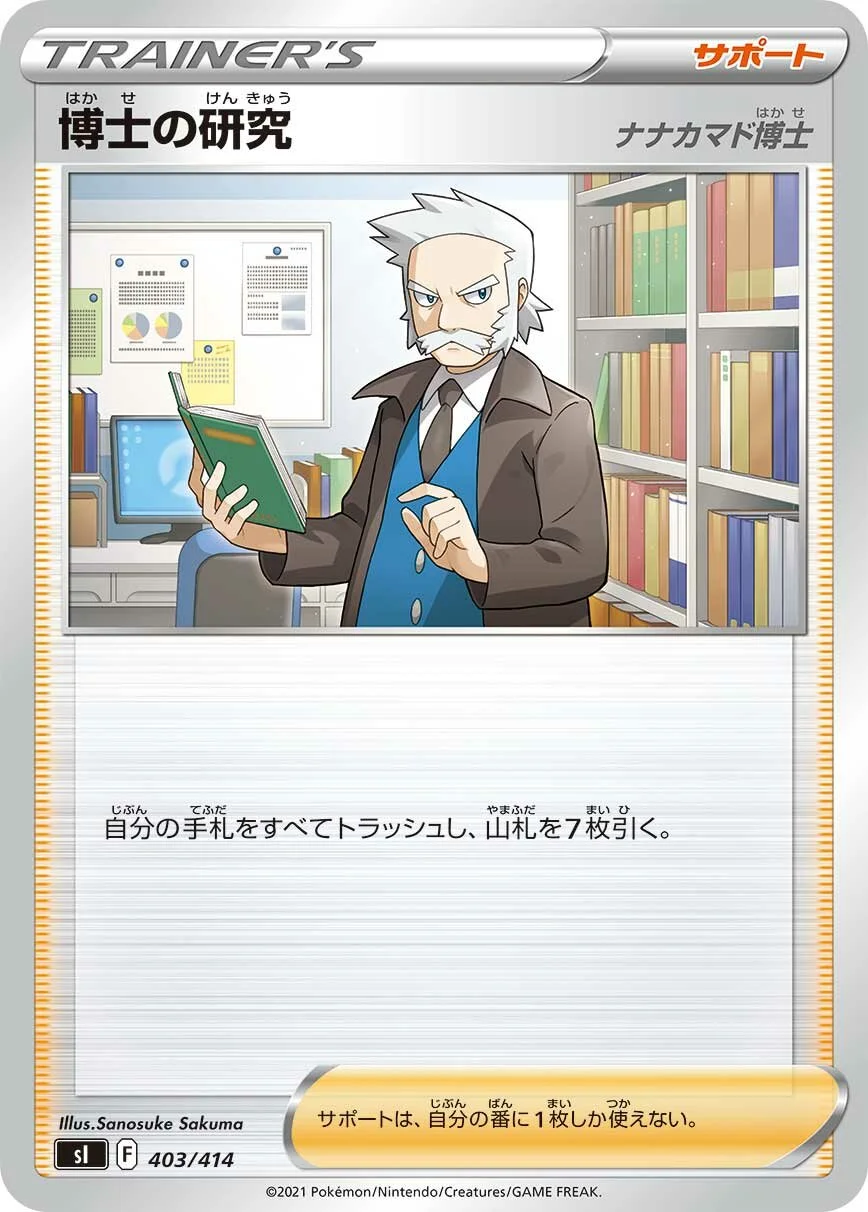 Professor's Research 「SI 403/414」「JP」