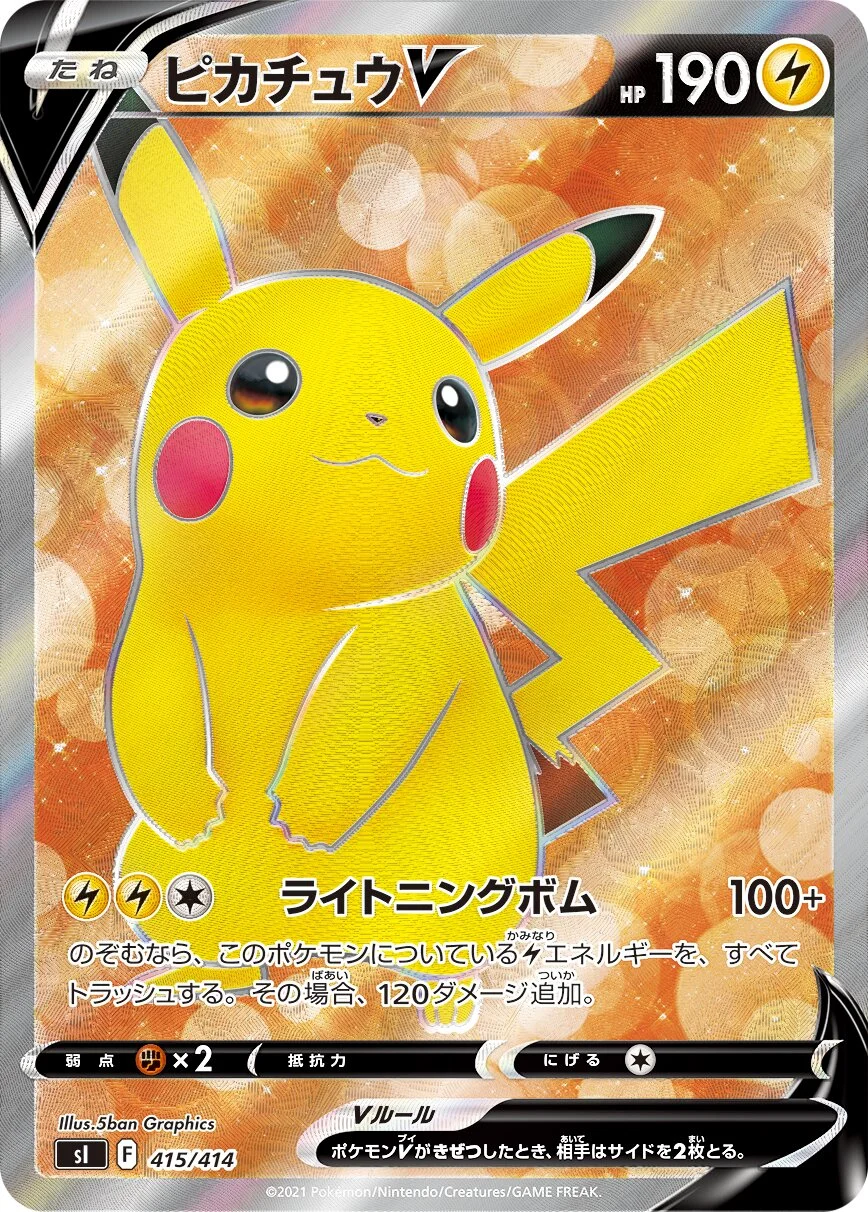 Pikachu V 「SI 415/414」「JP」