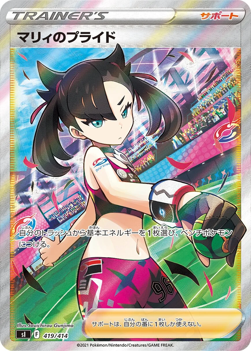 Marnie's Pride 「SI 419/414」「JP」