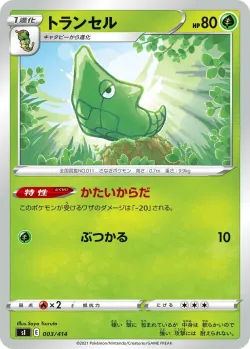 Metapod 「SI 003/414」「JP」
