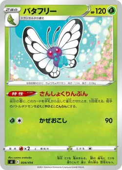 Butterfree 「SI 004/414」「JP」