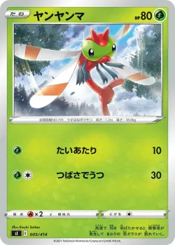 Yanma 「SI 005/414」「JP」