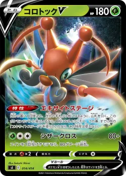 Kricketune V 「SI 014/414」「JP」