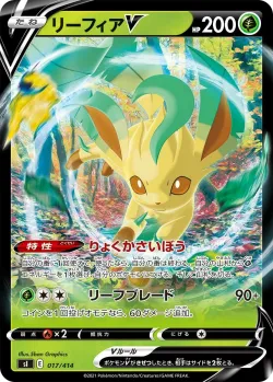 Leafeon V 「SI 017/414」「JP」