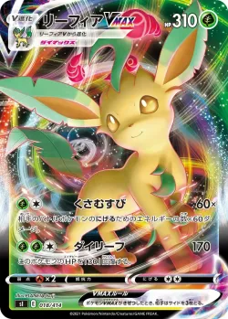 Leafeon VMAX 「SI 018/414」「JP」