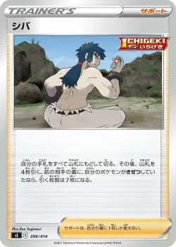 Bruno 「SI 396/414」「JP」
