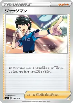Judge 「SI 398/414」「JP」