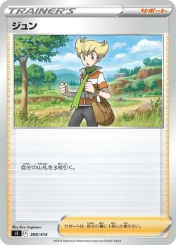 Barry 「SI 399/414」「JP」