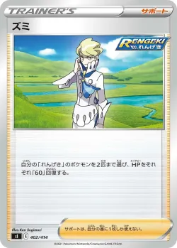 Siebold 「SI 402/414」「JP」