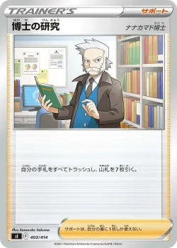 Professor's Research 「SI 403/414」「JP」