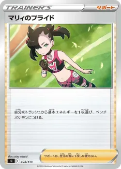 Marnie's Pride 「SI 408/414」「JP」