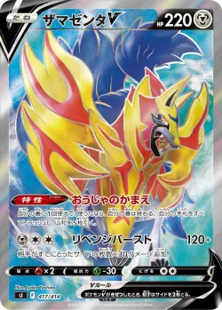 Zamazenta V 「SI 417/414」「JP」