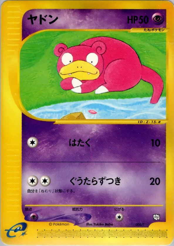Slowpoke 「T_PROMOS 004/T」「JP」