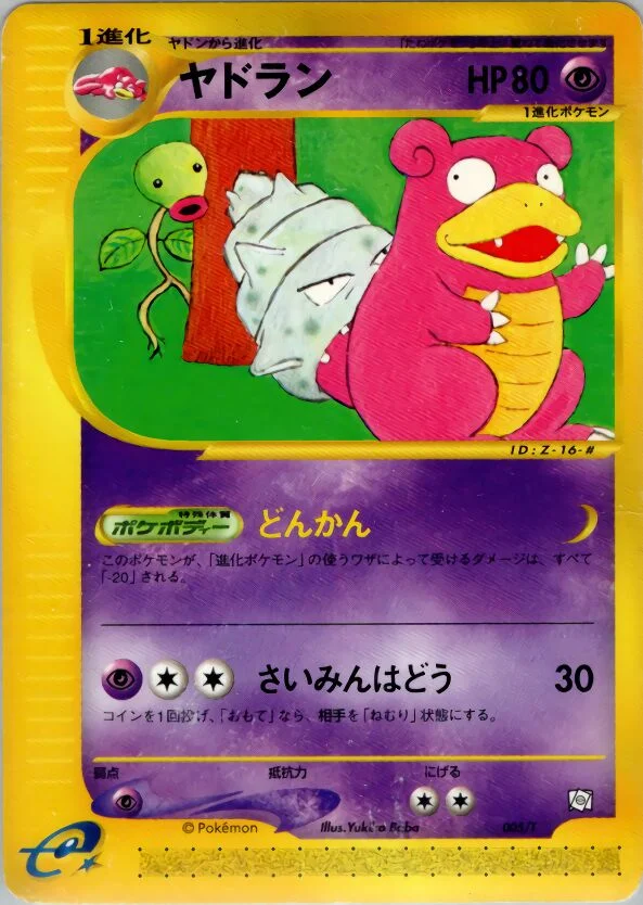 Slowbro 「T_PROMOS 005/T」「JP」