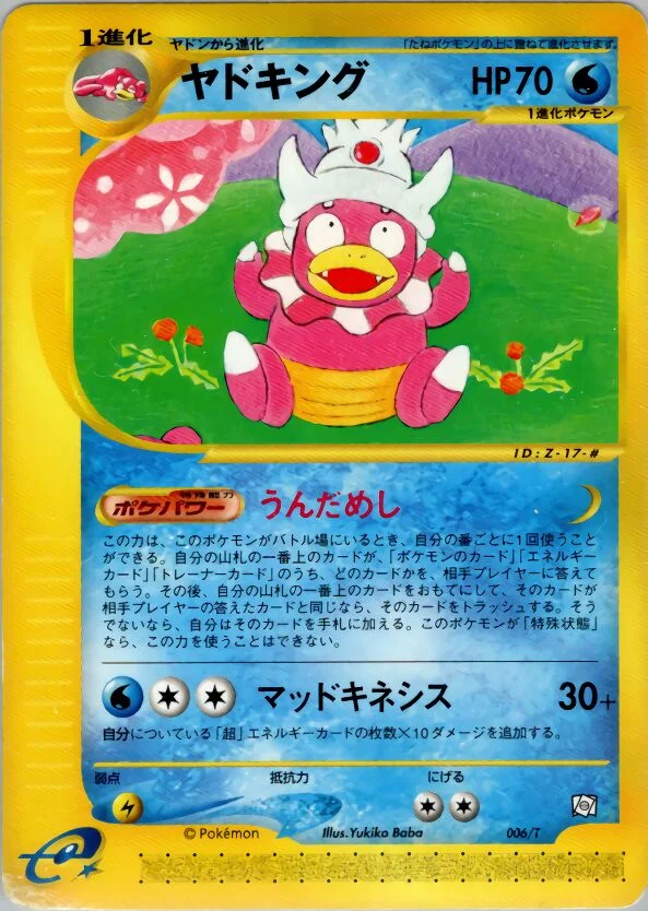 Slowking 「T_PROMOS 006/T」「JP」