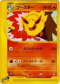 Flareon 「T_PROMOS 001/T」「JP」