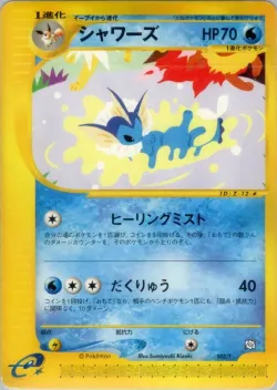 Vaporeon 「T_PROMOS 002/T」「JP」