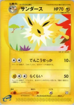 Jolteon 「T_PROMOS 003/T」「JP」