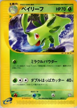 Bayleef 「T_PROMOS 007/T」「JP」