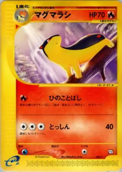 Quilava 「T_PROMOS 008/T」「JP」