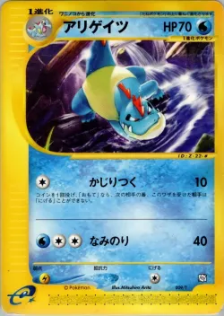 Croconaw 「T_PROMOS 009/T」「JP」