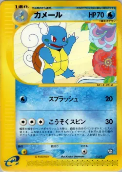 Wartortle 「T_PROMOS 012/T」「JP」