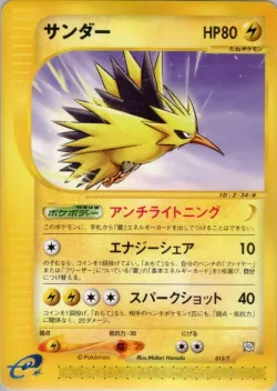 Zapdos 「T_PROMOS 015/T」「JP」