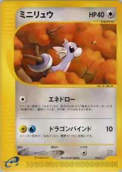 Dratini 「T_PROMOS 016/T」「JP」