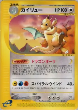 Dragonite 「T_PROMOS 018/T」「JP」