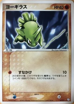 Larvitar 「T_PROMOS 019/T」「JP」